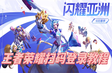 2025年新澳门天天彩百度-2025全年免费资料开奖结果扫码登录教程